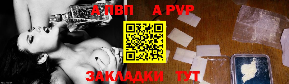 Alfa_PVP Соль  A PVP  Вход с VPN  Тверь  A-PVP кристаллы 