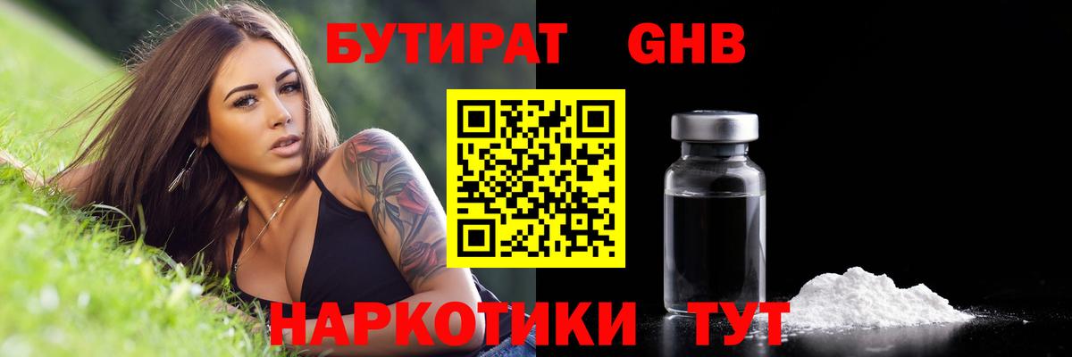 Тверь  Бутират BDO  Вход с VPN 