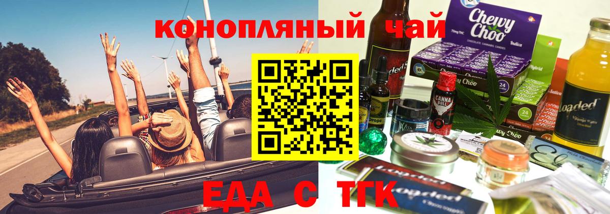 Canna-Cookies конопля  Вход с VPN  Тверь 