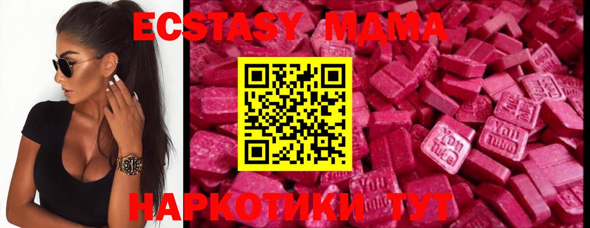 MEGA сайт  Вход с VPN  Тверь  Ecstasy Дубай  Ecstasy 