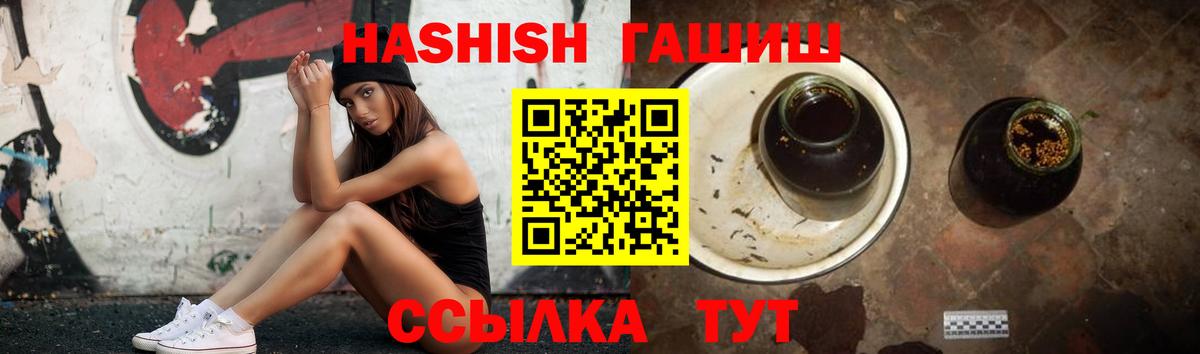 Тверь  ГАШ 40% ТГК  Вход с VPN 