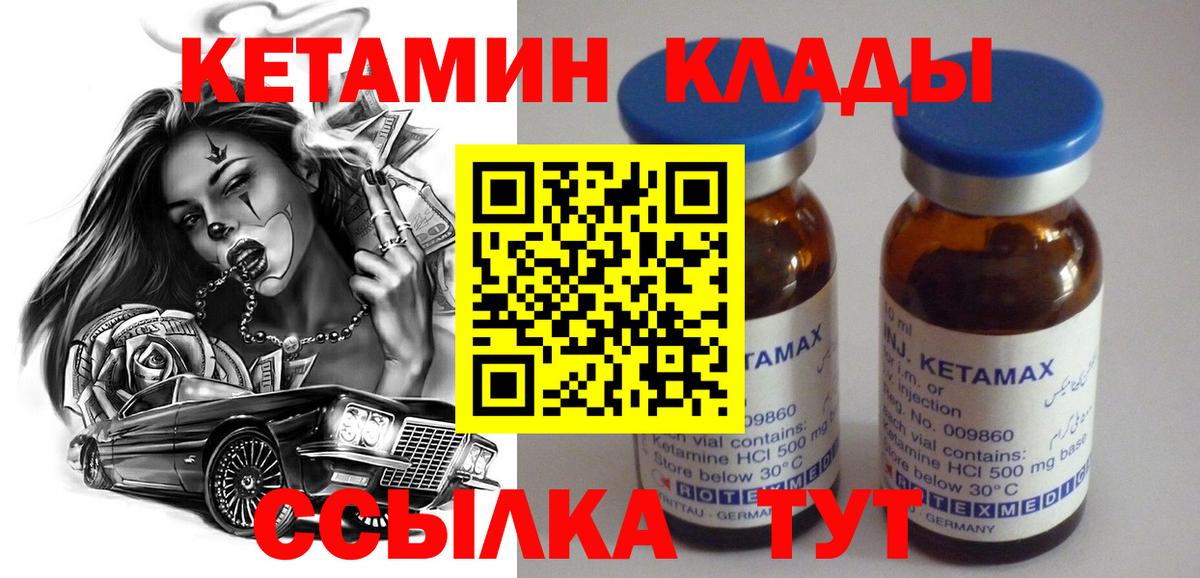 Кетамин VHQ Тверь