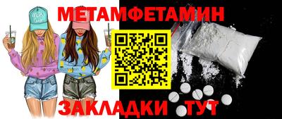 бутират Можайск