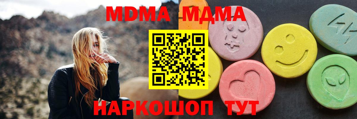 МДМА  МДМА кристаллы  МДМА VHQ  Вход с VPN  Тверь 