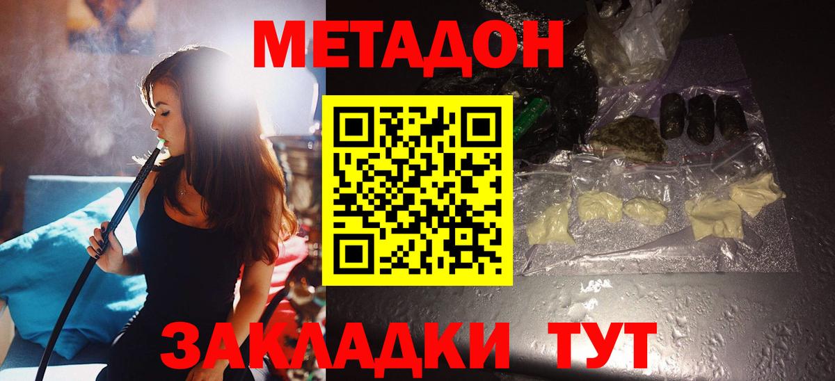 Метадон белоснежный Тверь