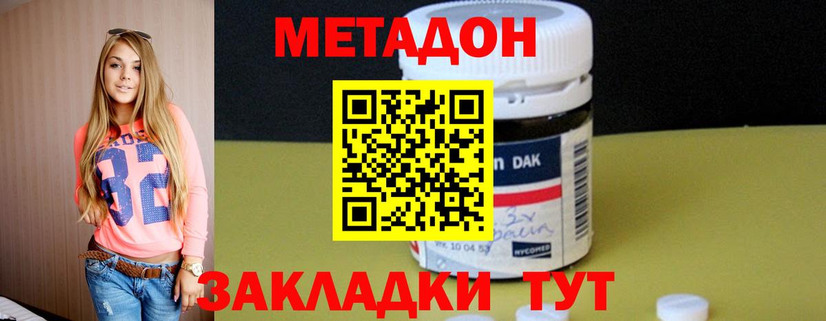Тверь  МЕТАДОН кристалл  Вход с VPN  darknet клад  Метадон methadone 