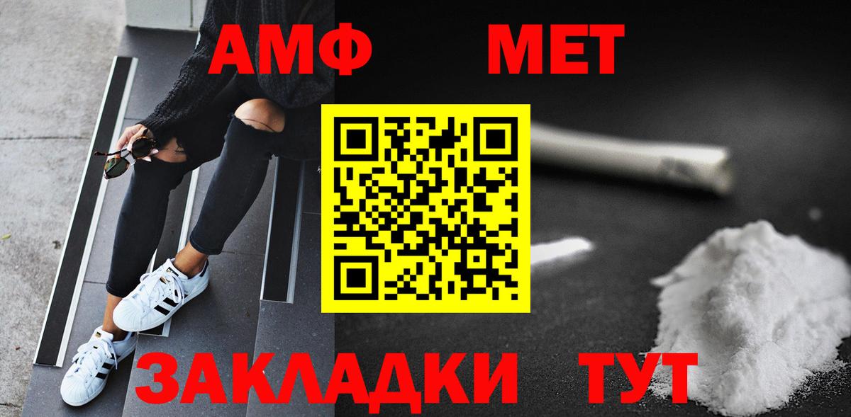 Метамфетамин мет  Вход с VPN  Первитин  Тверь  Метамфетамин мет 