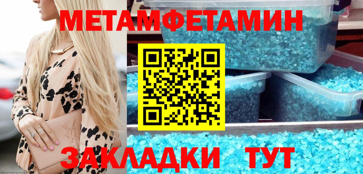 Первитин кристалл Тверь