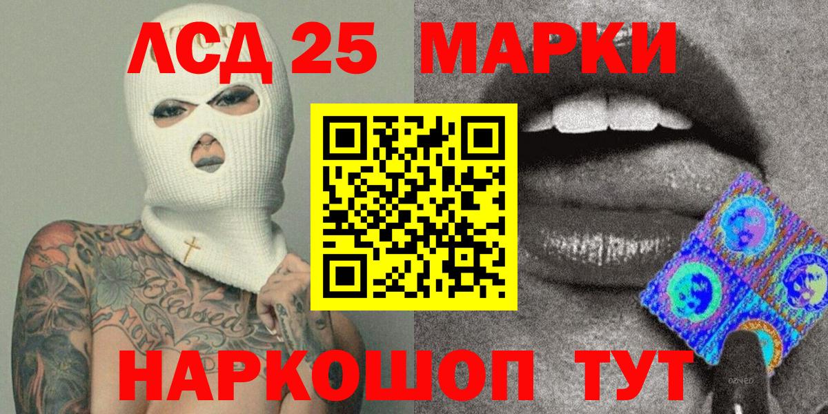 Марки N-bome 1,8мг Тверь