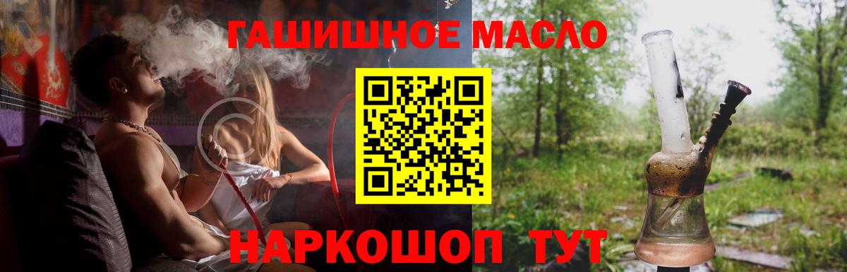 ТГК гашишное масло  ТГК концентрат  Тверь  Вход с VPN 